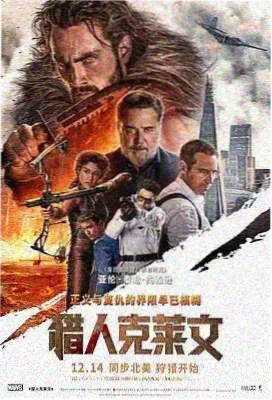 长安十二时辰终章 悬疑电影
